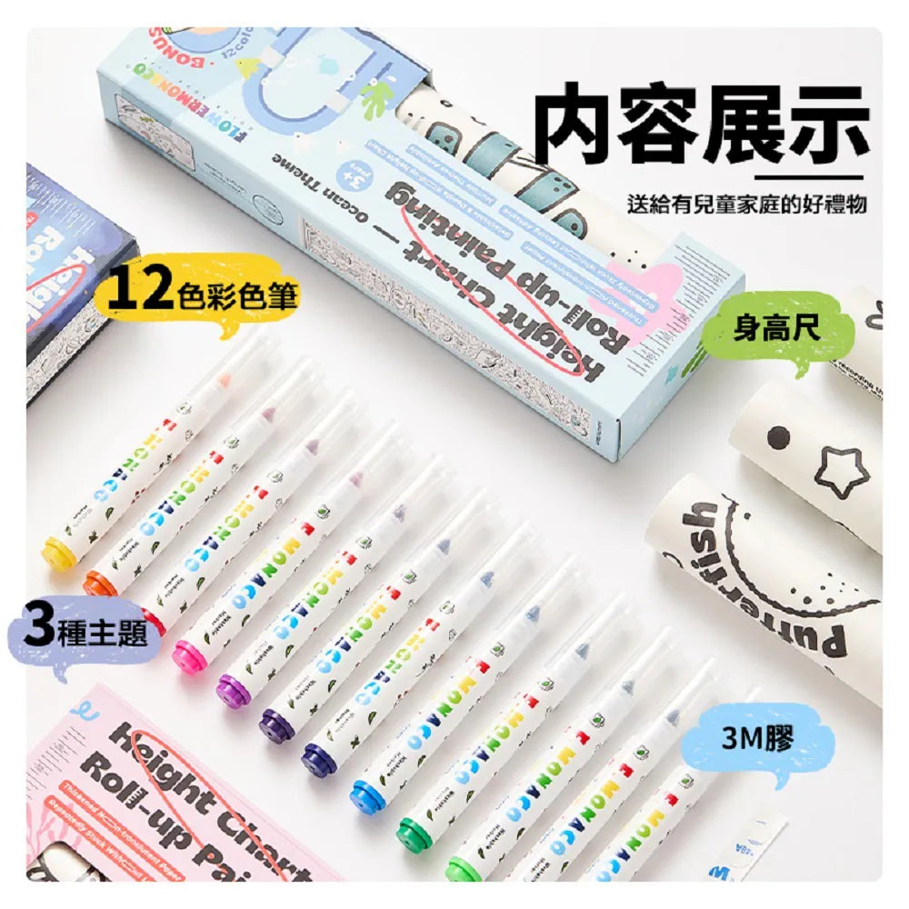 Flower Monaco | Height Chart Roll-up painting(Space)身高小捲畫套裝(太空) | 3歲以上